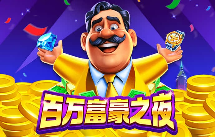 澳门今晚精准一马